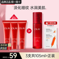  OLAY/玉兰油 抗皱紧致 女士精华乳液  35ml*3