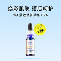 欧邦琪 Obagi 左旋维C紧致修护精华15%抗皱保湿12.5ml