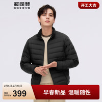 波司登(BOSIDENG)25春季轻薄羽绒服男三防面料90绒便捷保暖短款立领外套B250131005 8056 180/100A