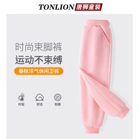 唐狮童装儿童裤子春秋款深圳校服运动会裤子中大童百搭休闲长裤校园 粉色 130
