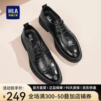 海澜之家 HLA皮鞋男春季透气英伦风雕花布洛克鞋子男士商务休闲正装新郎结婚鞋 黑色 42 (比运动鞋偏大一码)
