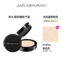 【仅替换芯】郑瑄茉贪心气垫韩国油皮干皮气垫bb霜控油持久不脱妆 14g 滋润水光| 13Fair 瓷白色