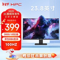 HPC 23.8英寸 FHD 100Hz 99%sRGB广色域 HDMI 可壁挂 办公影娱电脑显示器HH24FV