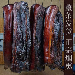 老炕正宗农家湖南湘西烟熏五花腊肉后腿肉熏肉老腊肉土特产 烟熏黑老腊肉（前腿） 【试吃装】250g