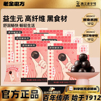 老金磨方【黑金系列】黑芝麻丸90g*4盒 益生元高纤高钙高蛋白黑食材办公室零食糕点 益生元黑芝麻丸90g*6