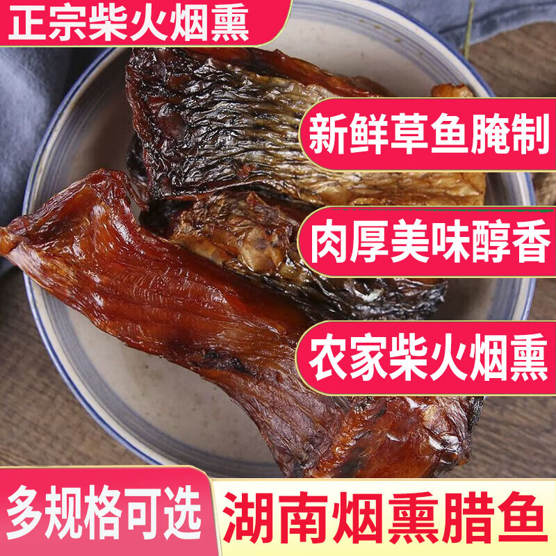 老炕正宗农家湖南湘西烟熏五花腊肉后腿肉熏肉老腊肉土特产 腊鱼块【正宗烟熏】 2斤