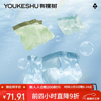 有棵树 YOUKESHU男士内裤50支棉男士内裤男四角潮流透气裤头裤衩男短裤
