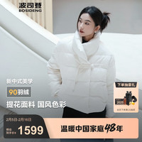 波司登（BOSIDENG）90绒短款羽绒服女新中式翻领盘扣气质显瘦冬季加厚外套B40144502   165/88A 体重约120-140斤