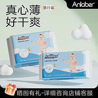 Anlaber小王子拉拉裤XL试用装6片婴儿透气排湿宝宝尿不湿秋冬干爽