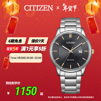 西铁城（CITIZEN）手表男日韩表光动能日显钢带商务送男友 BM6977-70E