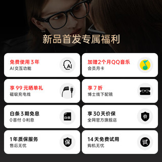  FFALCON/雷鸟 AI拍摄 智能眼镜+充电盒