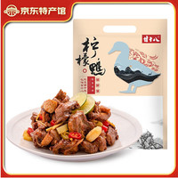 甘十八 广西柠檬鸭肉鸭翅年货礼盒 南宁特产招牌美食 卤味熟食下酒菜 柠檬鸭肉500g*1袋