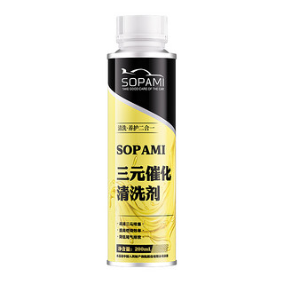 三元催化清洗剂 200ml*1瓶