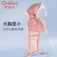 欧迪芬(Ordifen)内衣女Grace系列大罩杯法式文胸大胸显小胸罩 甜藕粉 85D 38/85D