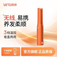 LENA无线卷直板两用二合一小型迷你便携三档调温直板夹无线充电式