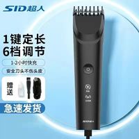 SID超人电动理发器理发店电推剪家用超人理发器理发电推子typec
