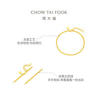 周大福 CHOW TAI FOOK 时尚个性古巴链 足金黄金手链(工费220)15cm 约3.1g EOF1134