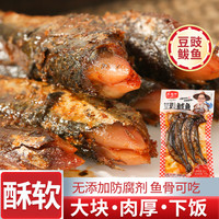 庞香斋豆豉鲅鱼马鲛鱼即食鱼肉零食即食海鲜海鱼无防腐剂山东特产下酒菜 豆豉鲅鱼200g*20袋4000g