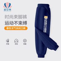 拾贝壳童装男女童春秋款卫裤外穿休闲束脚百搭运动长裤春季薄款入学裤子