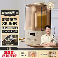 小熊 低音降噪破壁机 1.5L家用豆浆机 预约多功能全自动米糊机 五谷杂粮料理机榨汁PBJ-F01G1