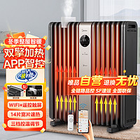 美的 取暖器14片加宽油汀wifi智联恒温节能电暖气HYX22TR