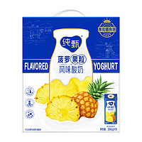 纯甄 JUST YOGHURT 菠萝果粒风味酸奶 美笑脸包200g×10包