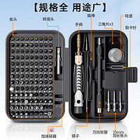 友福工具 UF-TOOLS UF-001 铬钒钢多功能螺丝刀