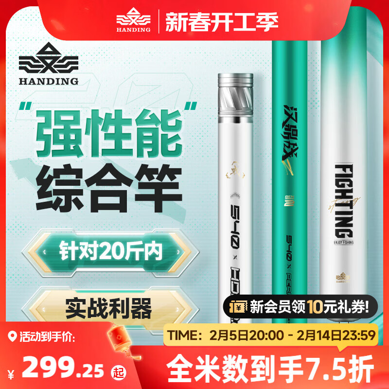 汉鼎战二代综合竿28调3.5H轻硬鲫鱼鲤鱼台钓竿轻量手竿鱼杆钓鱼竿鱼竿 6.3m -3.5H硬度-15%用户选择