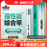 汉鼎战二代综合竿28调3.5H轻硬鲫鱼鲤鱼台钓竿轻量手竿鱼杆钓鱼竿鱼竿 6.3m -3.5H硬度-15%用户选择