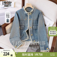 她池复古牛仔服2024秋装女装时尚毛边港风宽松休闲单排扣外套 XL