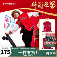 Converse匡威童装男童夹克2025春本命年红色拜年服中大童加厚保暖外套上衣 匡威红 110 【110/52(4)】