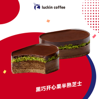 瑞幸咖啡 luckin coffee coffee咖啡 黑巧开心果风味半熟芝士 15天有效 限自提 coffee