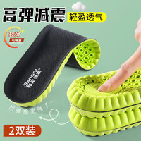 3AnGnI2双运动鞋垫男抗菌防臭女软弹高弹减震站久不累跑步篮球鞋垫 绿色丨抗菌防臭 2双 41-42