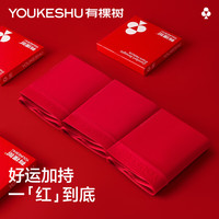 有棵树 YOUKESHU女士内裤女本命年蛇年A类婴儿棉7A抗菌裆柔软透气结婚红新年短裤 【A类棉】出圈红+出圈红+出圈红 XL