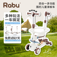 RABU四合一多功能儿童滑板车1-6岁溜溜车滑行车学步车遛娃手推车 艾米咖