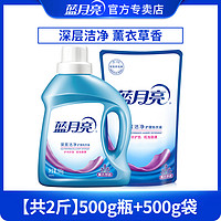 蓝月亮 洗衣液瓶装补充装家用整箱批实惠袋装促销持久留香官方正品
