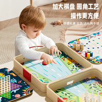 木质多功能棋盘跳棋飞行棋47多合一桌游新年儿童益智玩具