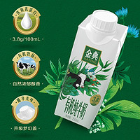 伊利 金典有机纯牛奶梦幻盖9月250ml*10盒