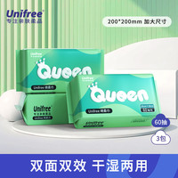  UNIFREE 加大加厚干湿两用 洗脸巾