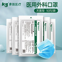 K-Y 成人日常工作使用口罩医疗口罩一次性 医用外科口罩200只官方正品