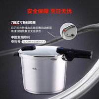 德国Fissler菲仕乐味达快不锈钢高压锅6L 家用防爆压力锅