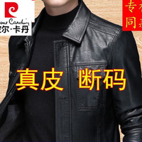 皮尔卡丹海宁仿皮衣男2024秋冬高档翻领单排扣夹克软皮羊皮外套 黑色单皮 2XL 185/100A 体重150-170斤
