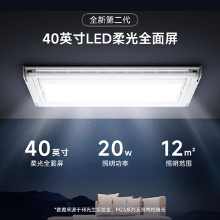 邦先生 智能M22电动晾衣架超薄隐形家用晒被杆灯形升降