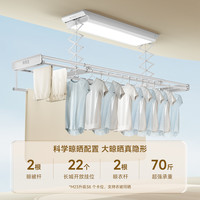 邦先生 智能M22电动晾衣架超薄隐形家用晒被杆灯形升降