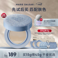 玛丽黛佳【抢先加购】玛丽黛佳种籽气垫软丘限定贴肤持妆混干皮粉底液 【蓝晒限定W02】麦白 黄二白 45g