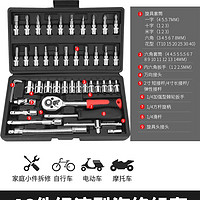 绿林 汽修工具套装 活动款直柄46件套