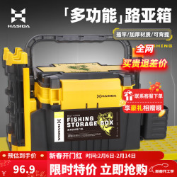 HISTAR 蝴蝶路亚钓箱可坐人加厚杆插多功能收纳箱路亚箱 6L 小号
