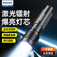 飞利浦（PHILIPS）手电筒强光手电超长续航家用小型野外生存户外照明应急灯SFL2247