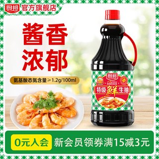 厨邦特级鲜生抽酱油1.92kg特级酿造酱油大瓶装炒菜凉拌 特级鲜生抽1.92kg*1