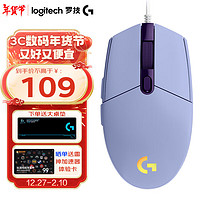 罗技 logitech G）G102二代有线游戏鼠标机械电竞RGB轻量化小手宏程吃鸡CF英雄联盟 罗技G102紫（第二代）+大桌垫